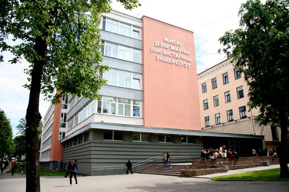 minsk rusça kursu dil fakültesi
